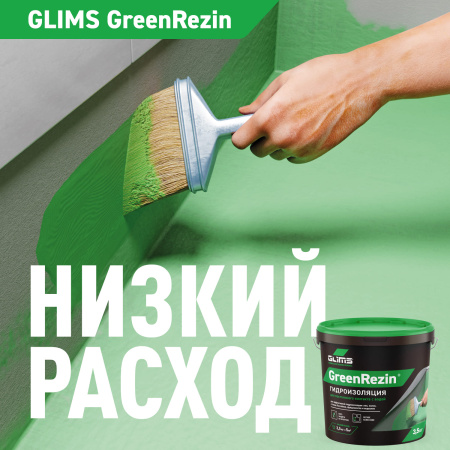 Гидроизоляция эластичная GLIMS®GreenResin на водной основе 15 кг
