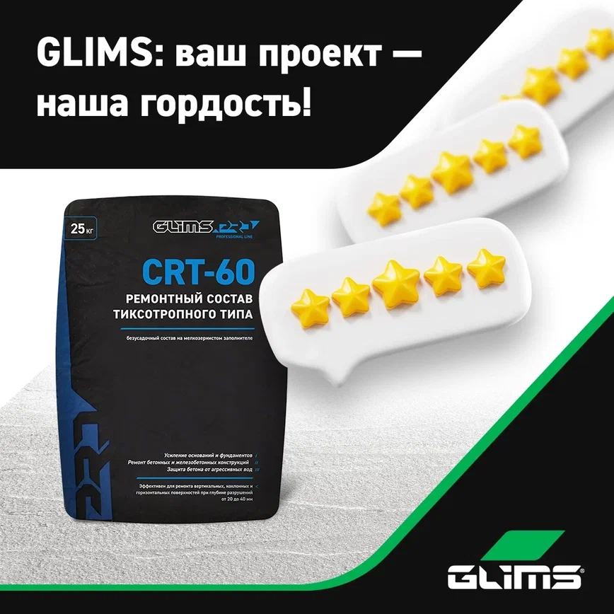 GLIMS в деле: истории тех, кто доверяет нам!
