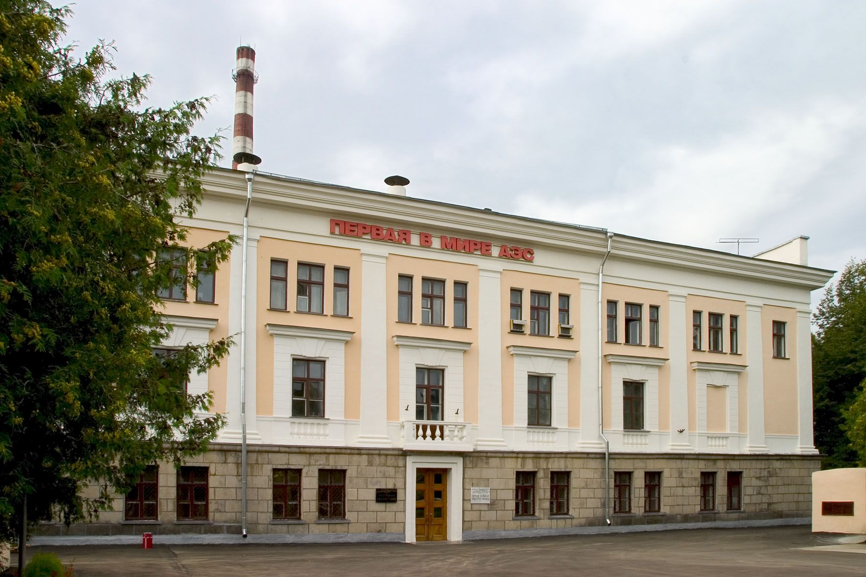 Обнинская АЭС