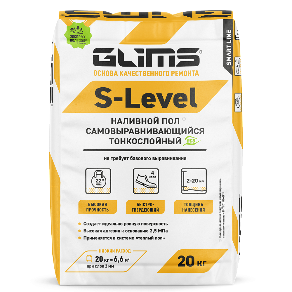 GLIMS S-Level Наливной пол самовыравнивающийся тонкослойный 