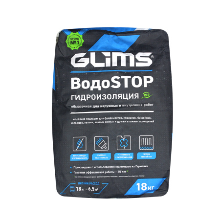 GLIMS®ВОДОSTOP Cement waterproofing compound