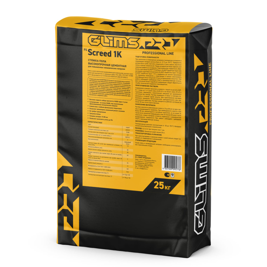 Стяжка цементная GLIMS®FS Screed 1К высокопрочная