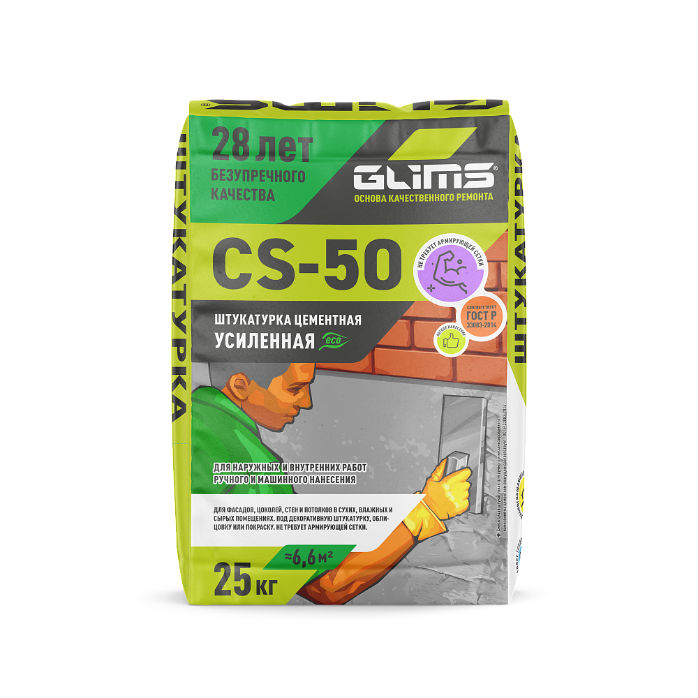 GLIMS СS-50 Штукатурка цементная усиленная 