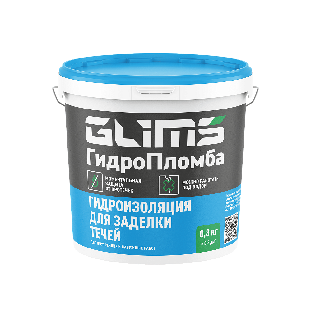 GLIMS ГидроПломба Гидроизоляция для заделки течей 