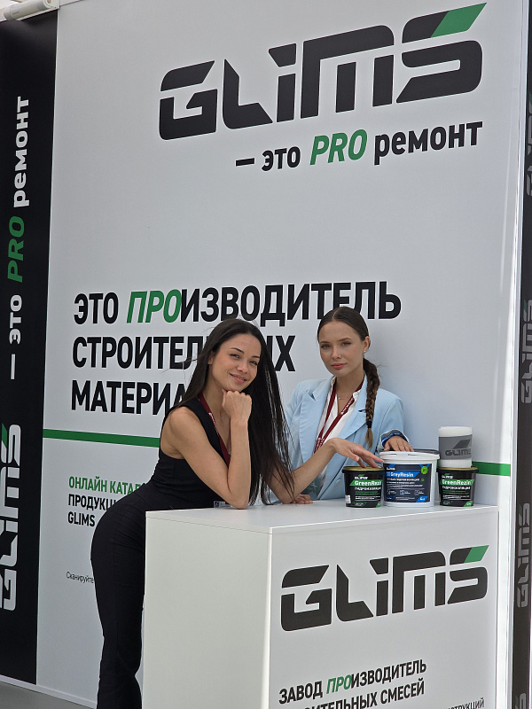 GLIMS на Кавказском инвестиционном форуме - 2025 г. Минводы