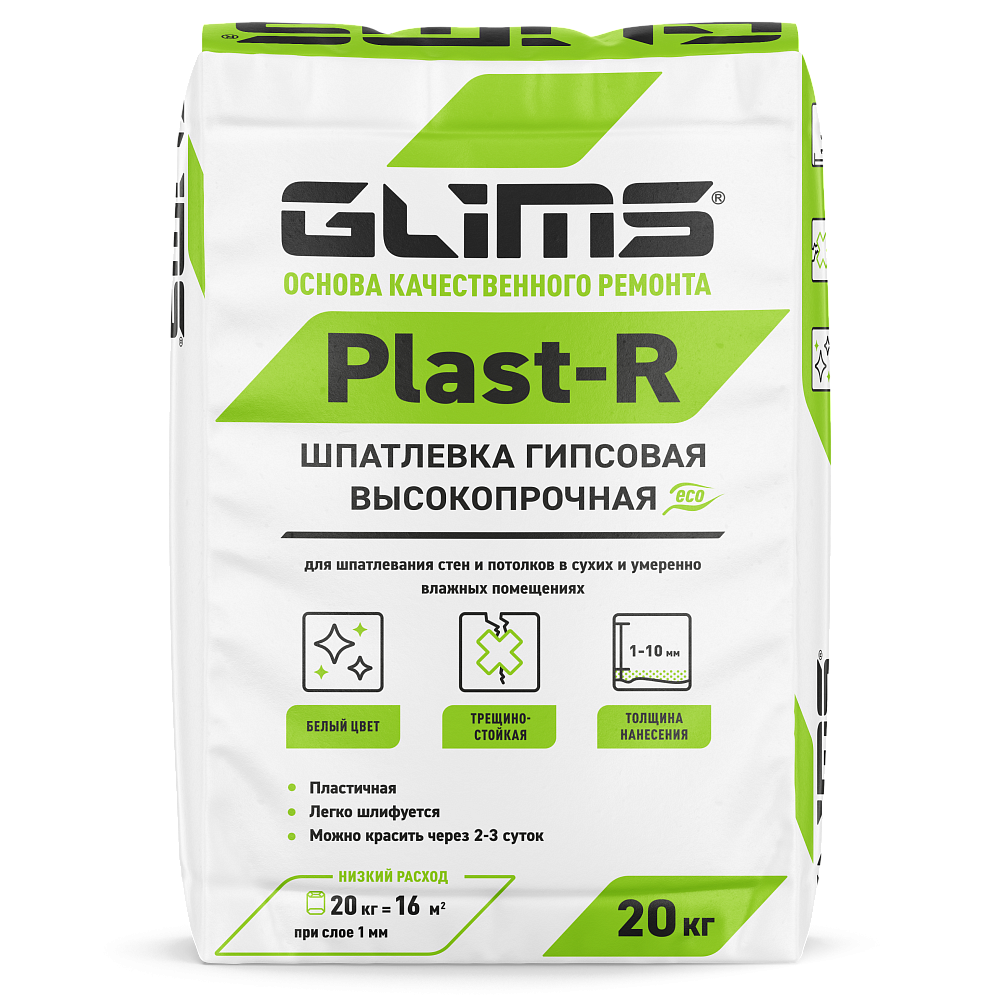 GLIMS Plast-R Шпатлевка гипсовая высокопрочная 