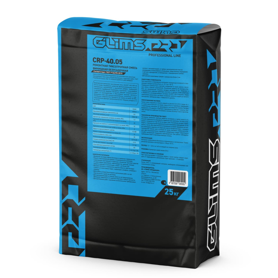 Ремонтная шпатлевка GLIMS®PRO СRP-40 0.5